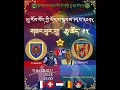 Download Lagu Fc Mastiff--VS  Tibet leuven Fc