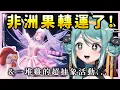 Download Lagu 【無限暖暖天真季】運氣從沒這麼好、終於轉運啦！這活動的雞也太好笑 ✧ 真理果Marika