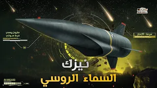 اليد المميتة.. ماهو سلاح بوتين الذي يخشاه الغرب !