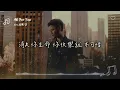 周興哲 (Eric Chou) l All For You 電影《蜘蛛人：重生日》片尾曲【高音質 動態歌詞 Lyrics】