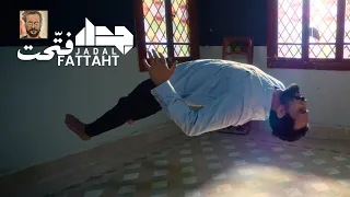                 جدل   فت حت                  دندنها