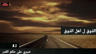 الهواء مهو غصيبه مسرع بتميز عيسي الاحسائي  الهواء مهو غصيبه مسرع بتميز عيسي الاحسائي
