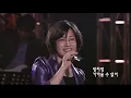 이선희 - '나 항상 그대를' [콘서트7080, 2005] | Lee Sun-hee  - 'I always miss you'