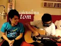 แค่เธอก็พอ Groove Rider - a cover by Room 39