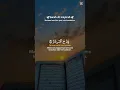 Download Lagu Surah almnshra ❤️‍🩹🥺
