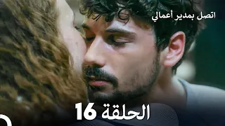 FULL HD Arabic Dubbed اتصل بمدير أعمالي الحلقة 16 