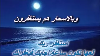 عبد الوهاب مدراتي ابتهالات وقت السحر 1 