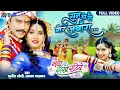 Lagu Sun Le Tai Mor Jawara | Cg Song | Sunil Soni, Alka Chandrakar | Bobby Khan, Partibha Pandey | AVM