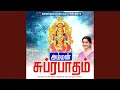 Download Lagu AMMAN SUPRABATHAM