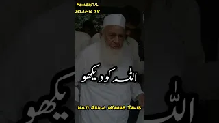 حاجی عبدالوہاب صاحب بیان Islamicbayan Hajiabdulwahab Raiwandmarkaz Tableegh Muslimstatus 
