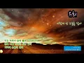 유희 ... 이렇게 난 오늘을 살아 (며느라기 OST Part.3) ☆ 가사첨부