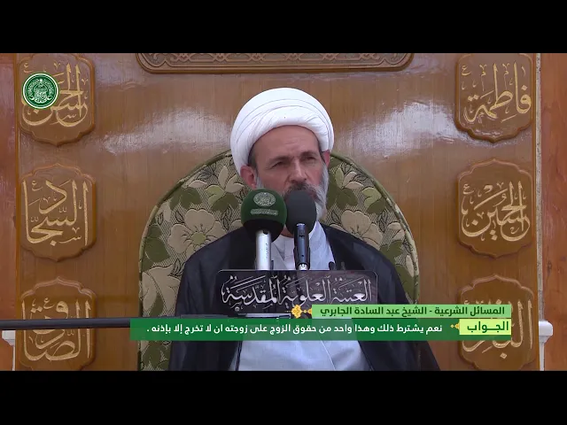 ⁣هل يشترط في سفر الزوجة لغير واجب اذن زوجها ؟