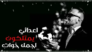 مازن العساف نام وسفرلي اختك ع الغوطة اسمع يا يمضغوط يا اخو    حالات واتس مازن العساف    دندنها