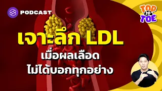 การตรวจเลือดแบบ Advance คืออะไร และมีประโยชน์อย่างไร