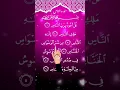 Download Lagu Surah An-Nas (سورة الناس)