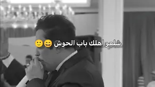 سعدون الساعدي شلعو اهلك باب الحوش  سعدون الساعدي شلعو اهلك باب الحوش
