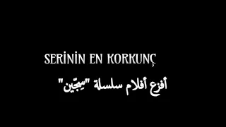 إعلان فيلم سجين   رعب مترجم دندنها