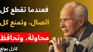 دورة النرجسي بعد الصمت التام علم النفس لكارل يونغ 
