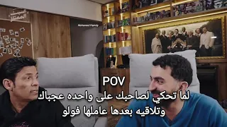 إياد الموجي  وسعد الصغير دندنها