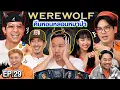 Download Lagu WEREWOLF คืนหอนหลอนหมาป่า EP.29 | เทพลีลา x อูโน่ เฟย เจน
