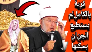 أسرار تكشف لأول مرة ماذا قال الجن عن الشيخ محمد مغازى شتا أبو مندور دسوق كفر الشيخ 