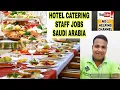 Hotel and catering staff jobs in Saudi all catering staff vacancy with salary details ksa new jobs