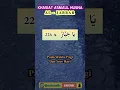 Download Lagu Yaa Jabbar 226 X | Selamat Dari Ancaman Orang Jahat | Khasiat Asmaul Husna Al-Jabbar