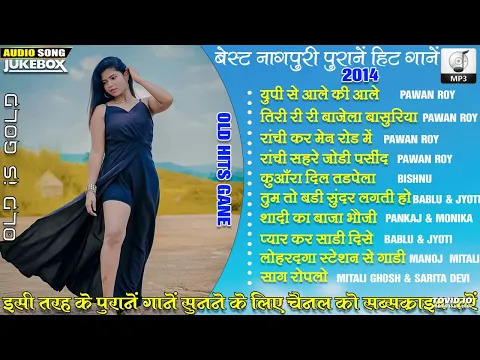 Download MP3 OLD NAGPURI ALBUM SONG HITS NAGPURI COLLECTION PURANE NAGPURI GANE PAWAN PANKAJ MONIKA HITS