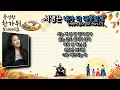 서영은 - 내가 더 따뜻할게  2026
