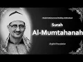 Download Lagu Al Mumtahanah | سورة الممتحنة | Mohamed Siddiq al Minshawi |English Translation |الشيخ محمد المنشاوي