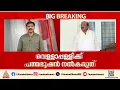 'നിരവധി കേസുകളുണ്ട്'; വെള്ളാപ്പള്ളിക്ക് പദ്മഭൂഷൺ നൽകുന്നതിനെതിരെ ഹർജി
