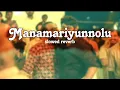 Manamariyunnolu slowed reverb | Porinju mariyam jose