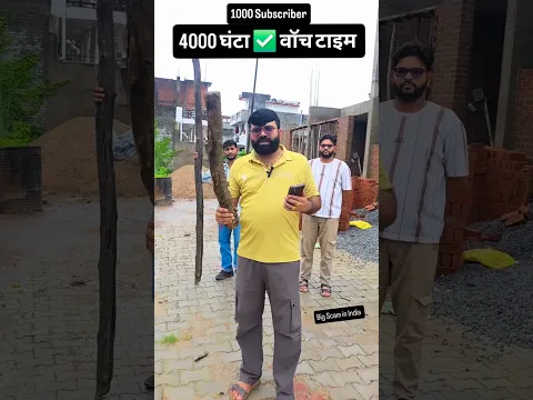 🤩 4000 घंटा WatchTime तुरंत पूरा करो? ✅ #youtubewalebaba