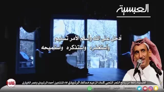 العبسيه دندنها