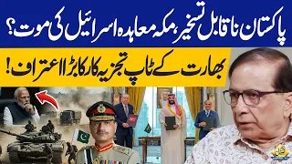 Pakistan-Saudi Defence Pact: A Strategic Shift? | Pravin Sawhney's Major Remarks