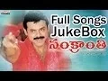 Download Lagu Sankranthi (సంక్రాంతి)Telugu Movie Full Songs || Jukebox II Venkatesh, Srikanth, Sneha