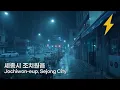 Download Lagu [4K] Empty night streets and city noises with heavy rain. ASMR for relief insomnia, sleep-inducing