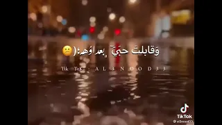 عملتني بكل قساوة 