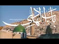 Download Lagu Hadrah with Shaykh Abd al-Rahmān as-Shaghūrī | The Gate to the Guide | باب هادي (Fully Translated)