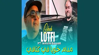 مدام خويا في كتافي                      دندنها