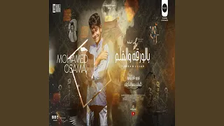 بالورقة و القلم 