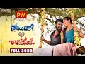 Download Lagu NAYI DHORO LOVE'S RAJAMANI FULL SONG | NEW FOLK SONG 2020  #PARVATHIMAHESH #MEGHANA