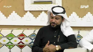 على وقع الوصال اللي مضى دونه ثلاثة شهور حسن آل فهاد الروشن27 