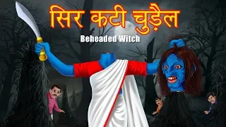 beheaded witch english subtitles horror story dream stories tv