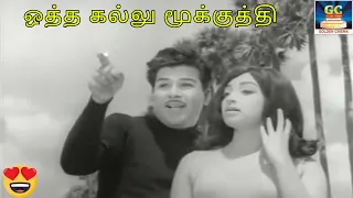  othakallu mookuthi t m s p suseela kannadhasan magane ne vazhga hd