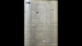 جريدة التآخي العدد رقم ٩٤ الصادرة يوم الخميس ٣ آب عام ١٩٦٧ أرشيف معز النقيب  جريدة التآخي العدد رقم ٩٤ الصادرة يوم الخميس ٣ آب عام ١٩٦٧ أرشيف معز النقيب