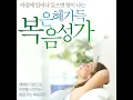할 수 있다 하신 이는