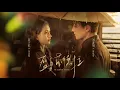 Download Lagu 【FULL】女孩被迫嫁給30歲高冷總裁，一紙契約開始的婚姻，他的貼心卻一點點瓦解她的防線，彼此的心越靠越近...《深情誘引》姊妹篇《盛夏芬德拉》熱播來襲💕💌