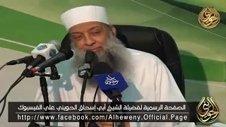 فراسة قاضي القضاة يحي بن أكثم مع سفيان بن عيينة  للشيخ الحويني دندنها