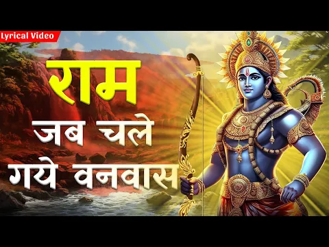 Lyricspandits: The Best Way To Explore Lyrics With Meannings Latest Bhajan Lyrics